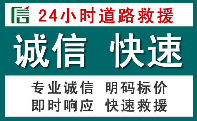 阳曲汽车救援送油