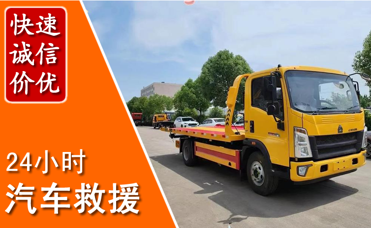 阳曲汽车中途送冷却液