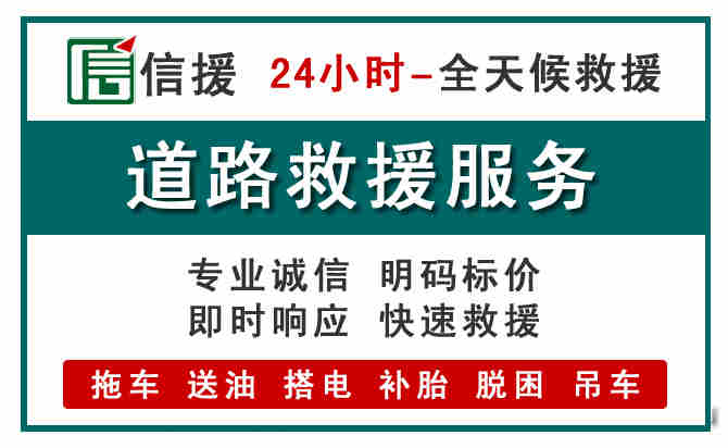 阳曲汽车送油救援 (1).jpg