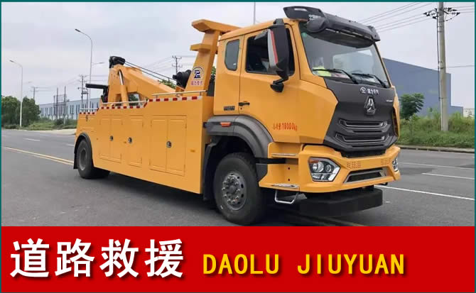 阳曲道路救援汽车送水
