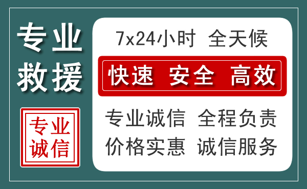 阳曲汽车救援送柴油